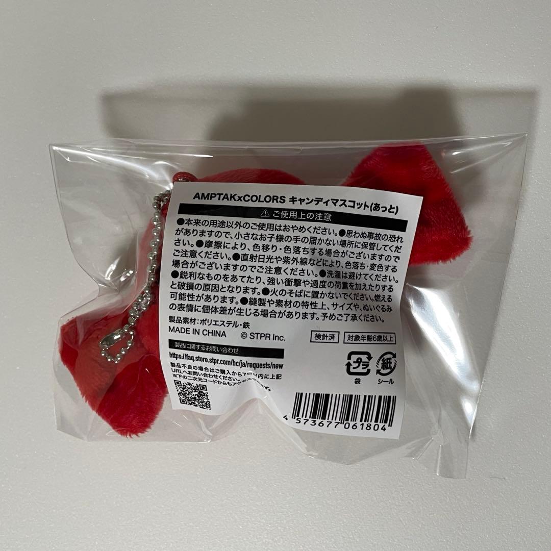 あっとくん まとめ売り - メルカリ