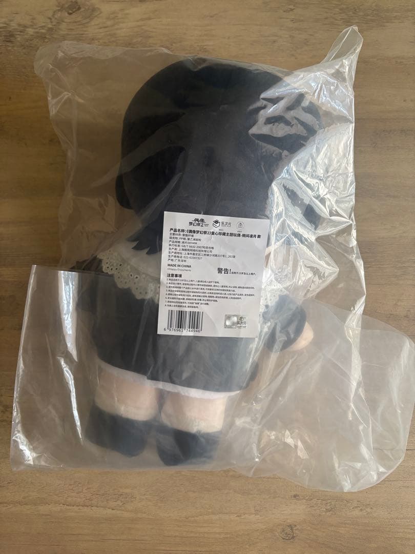 あんスタ 中国 オフライン 限定 童心珍蔵 ぬいぐるみ 朔間凛月 - メルカリ