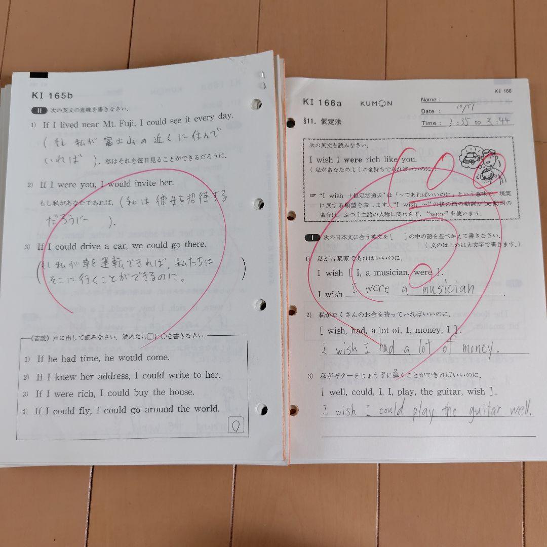 公文 くもん 英語 K1 K2 欠番なし 各200枚 400枚 使用済み k教材