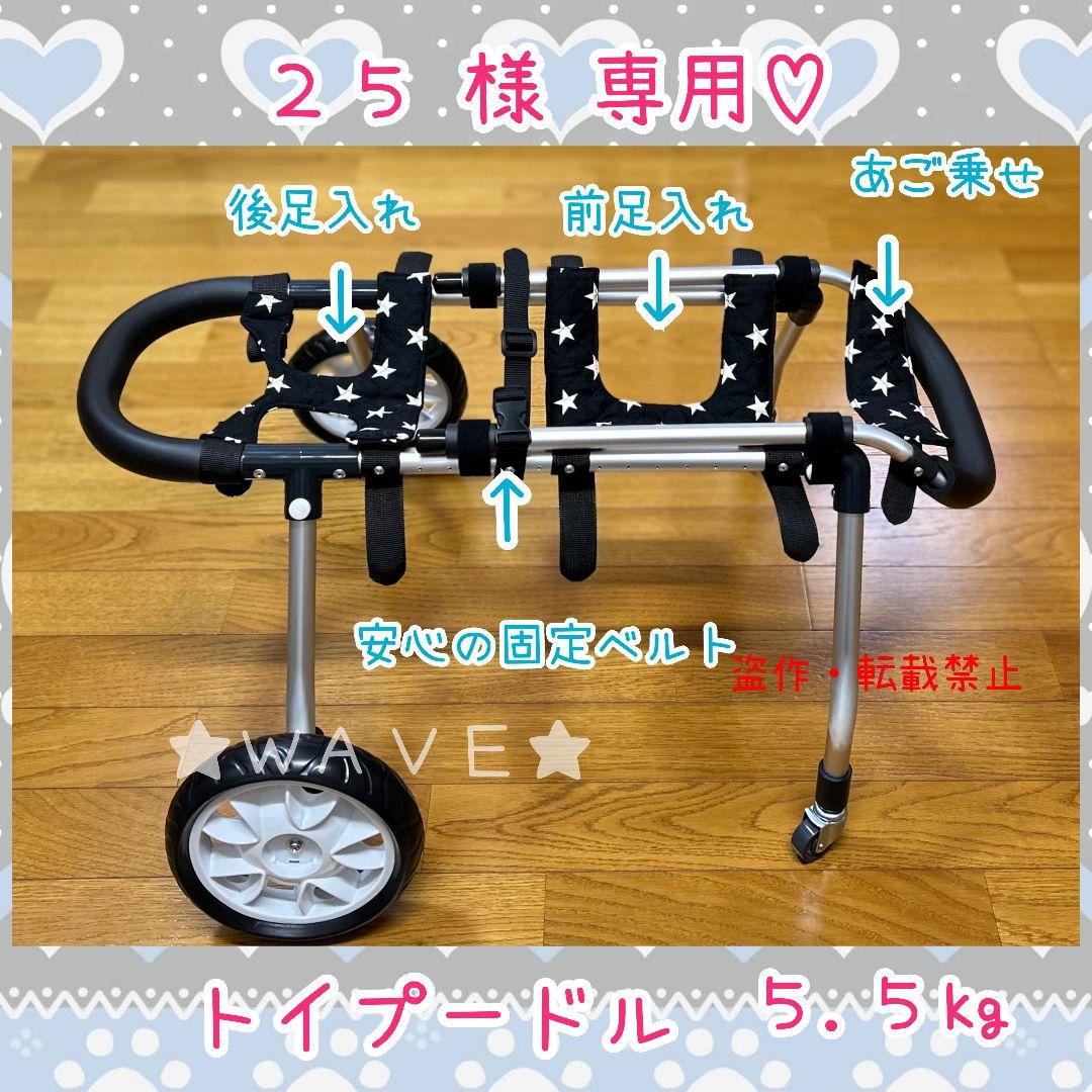 ２５　犬用車椅子　犬の歩行器　歩行補助　歩行サポート　犬の車いす　トイプー 楽天市場】犬用車椅子 犬用歩行器 ペット車椅子 歩行補助 2輪 車椅子