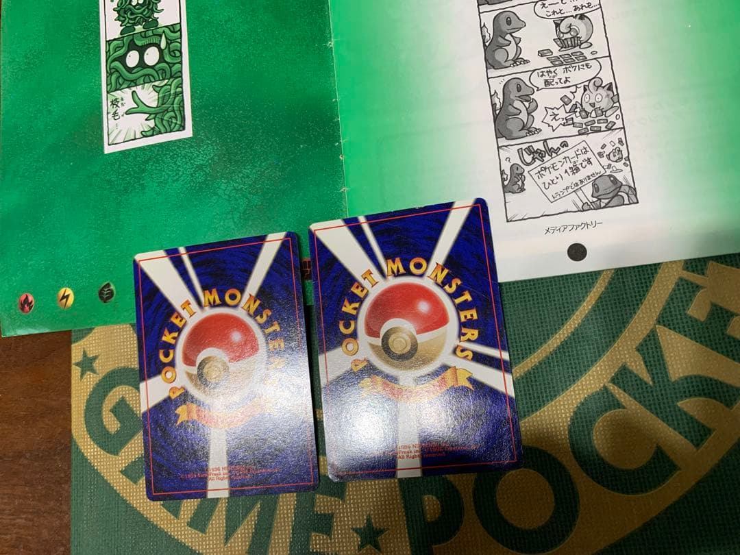 旧裏初版/マークなし(星なし)&ギフトパックボックスセット ポケモン