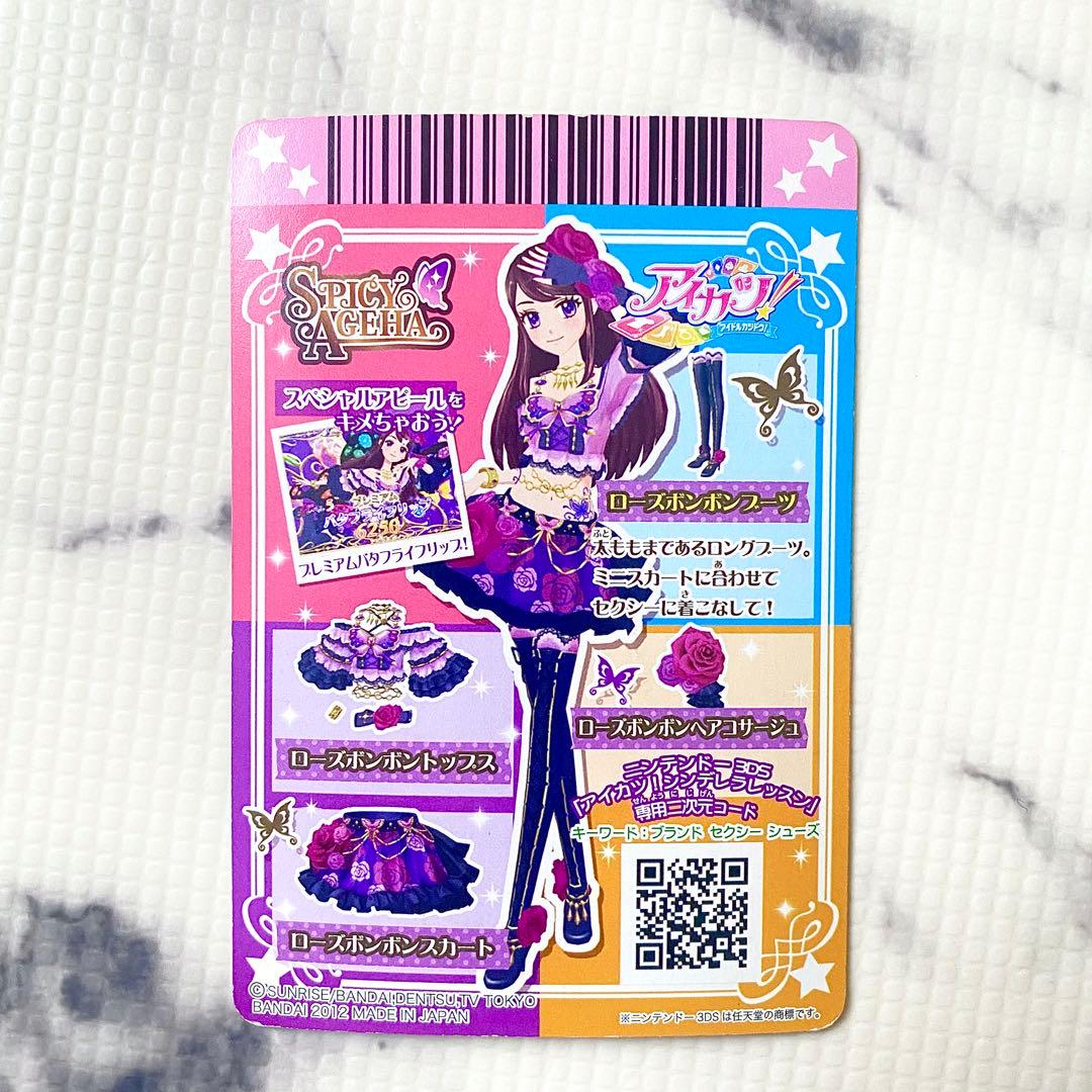 アイカツカード 紫吹蘭 ローズボンボン - メルカリ