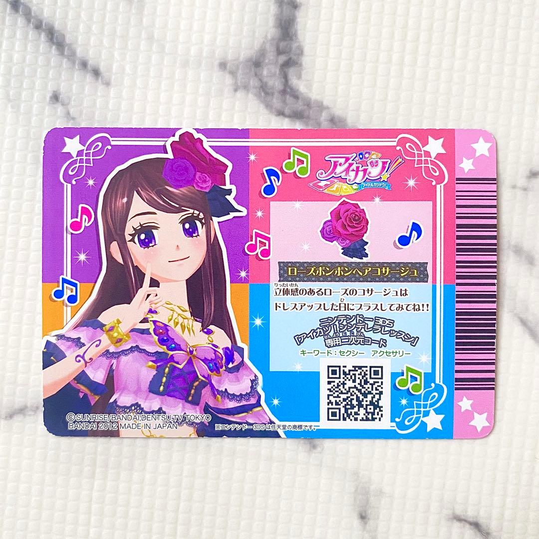 アイカツカード 紫吹蘭 ローズボンボン - メルカリ