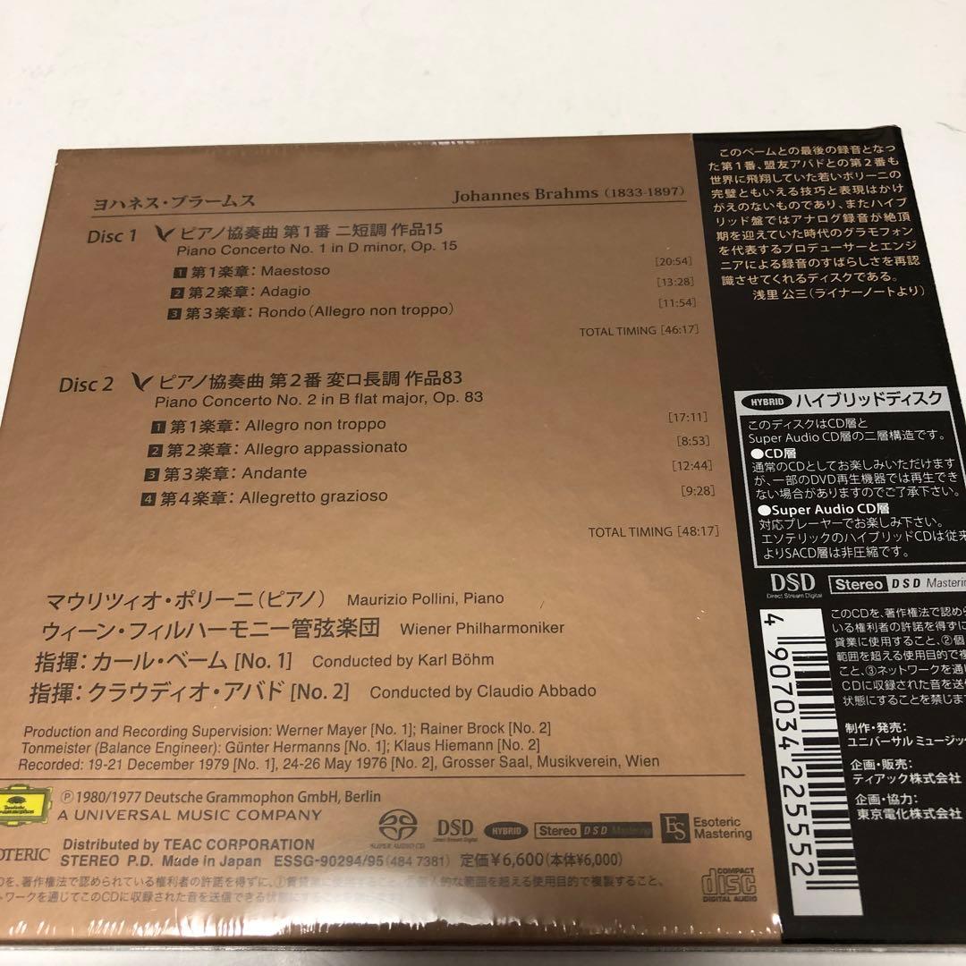 エソテリックSACD(未開封、2枚組)ブラームス ピアノ協奏曲集 ポリーニ