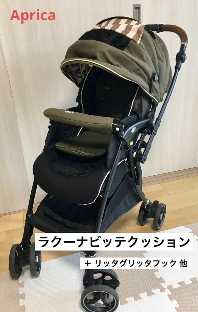 ラクーナビッテクッション Aprica ベビーカー リッタグリッタベビーカ