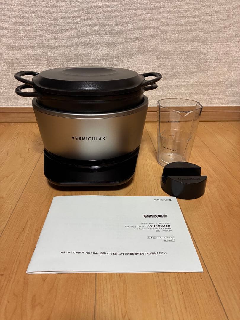 炊飯器・餅つき機 Vermicular POT HEATER PH23 A-SV 炊飯器・餅つき機 Vermicular POT HEATER PH23 A-SV 炊飯器・餅つき機