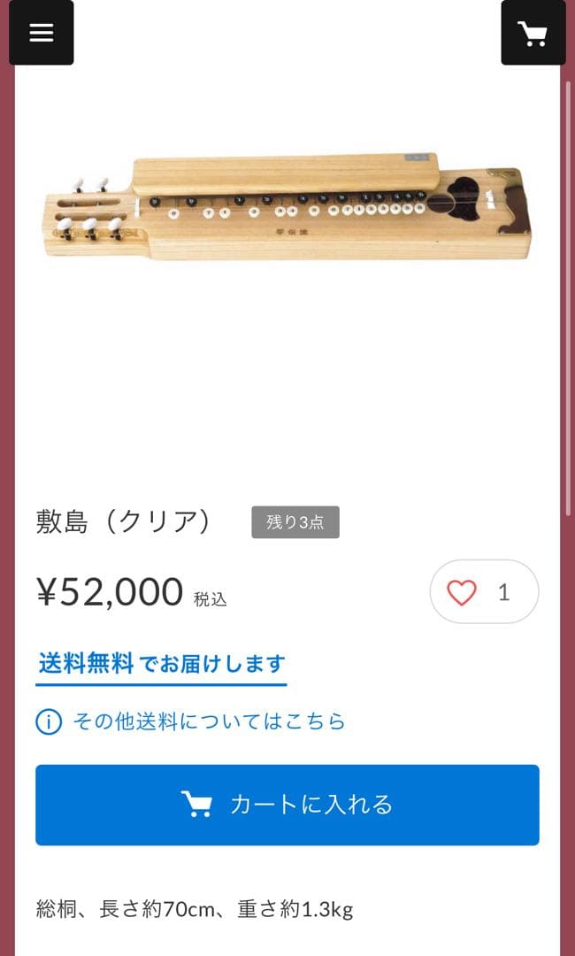 美品】琴伝流 敷島クリア 電気 大正琴 ナチュラル木目 河合楽器の通販