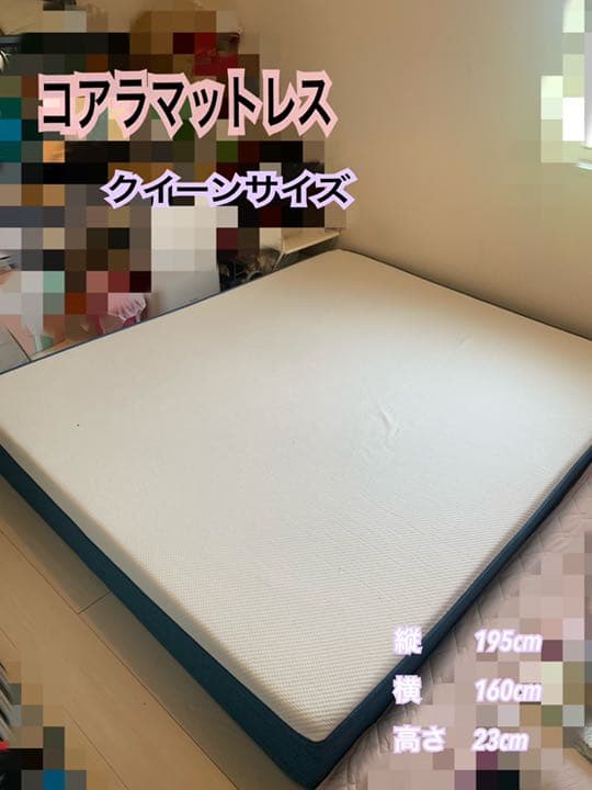 コアラマットレス クイーンサイズ - メルカリ