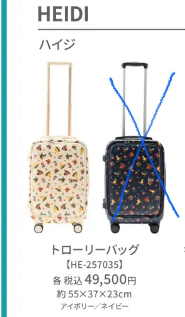 フェイラー FEILER HEIDI トローリーバッグ アイボリー FAILER フェイラー ハイジ トローリーバッグ アイボリー｜Yahoo!フリマ