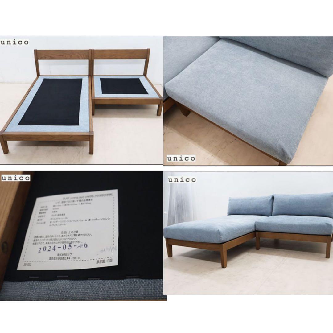 unico ウニコ BLAKE ブレイク カバーリングソファ カウチソファ - メルカリ