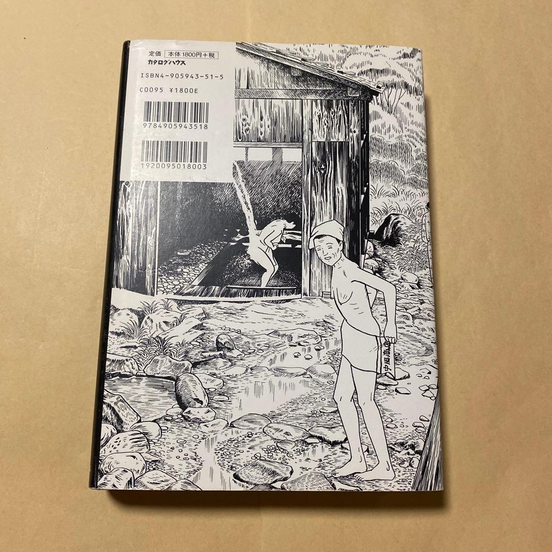 値下げ！[絶版！初版]つげ義春の温泉 つげ義春 2003年初版カバー