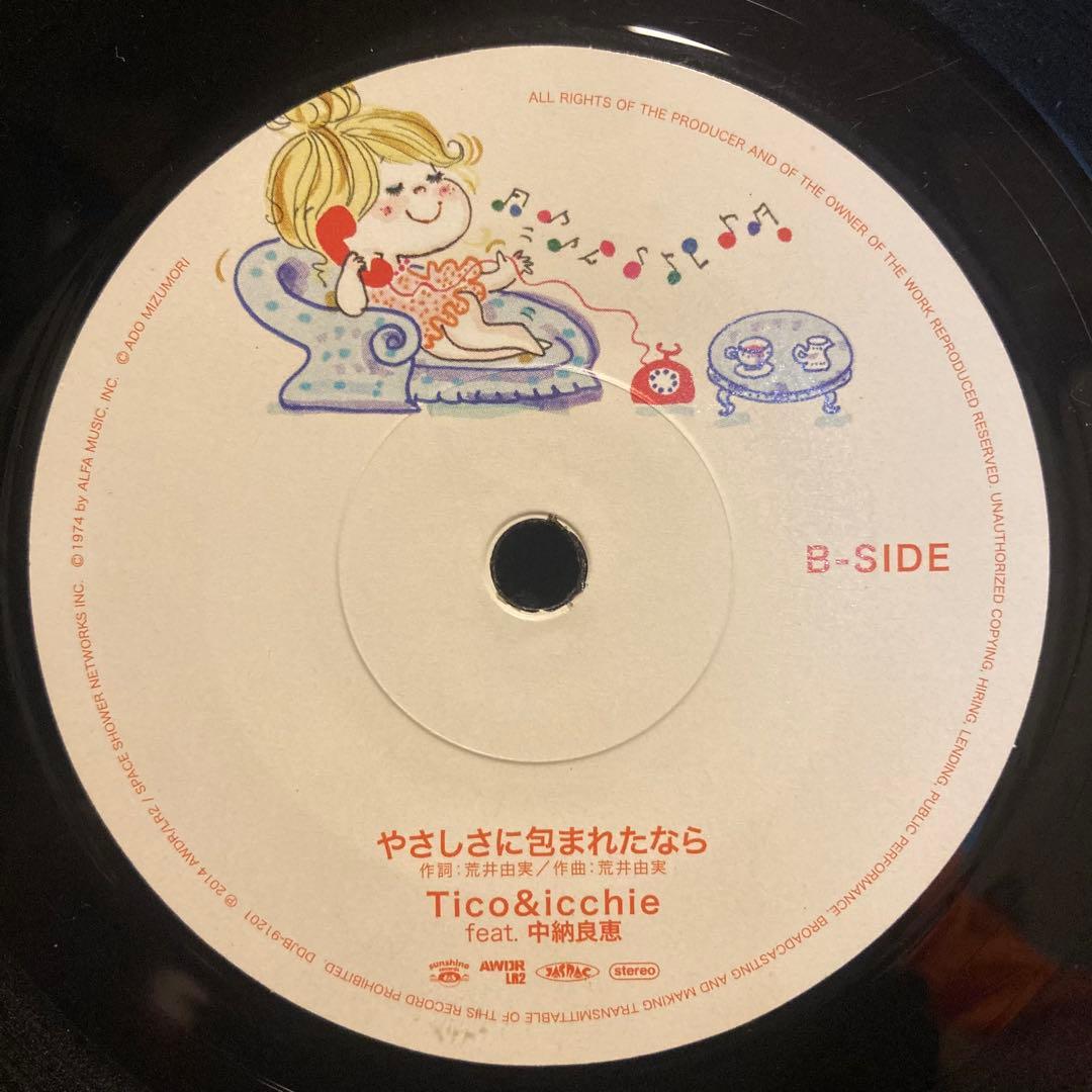 和レゲエ Tico&icchie 赤いスイートピー / やさしさに包まれたなら