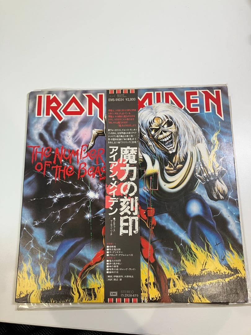 【動作未確認】アイアン・メイデン 魔力の刻印 LPレコード アイアン・メイデン／魔力の刻印 LPレコード - メルカリ