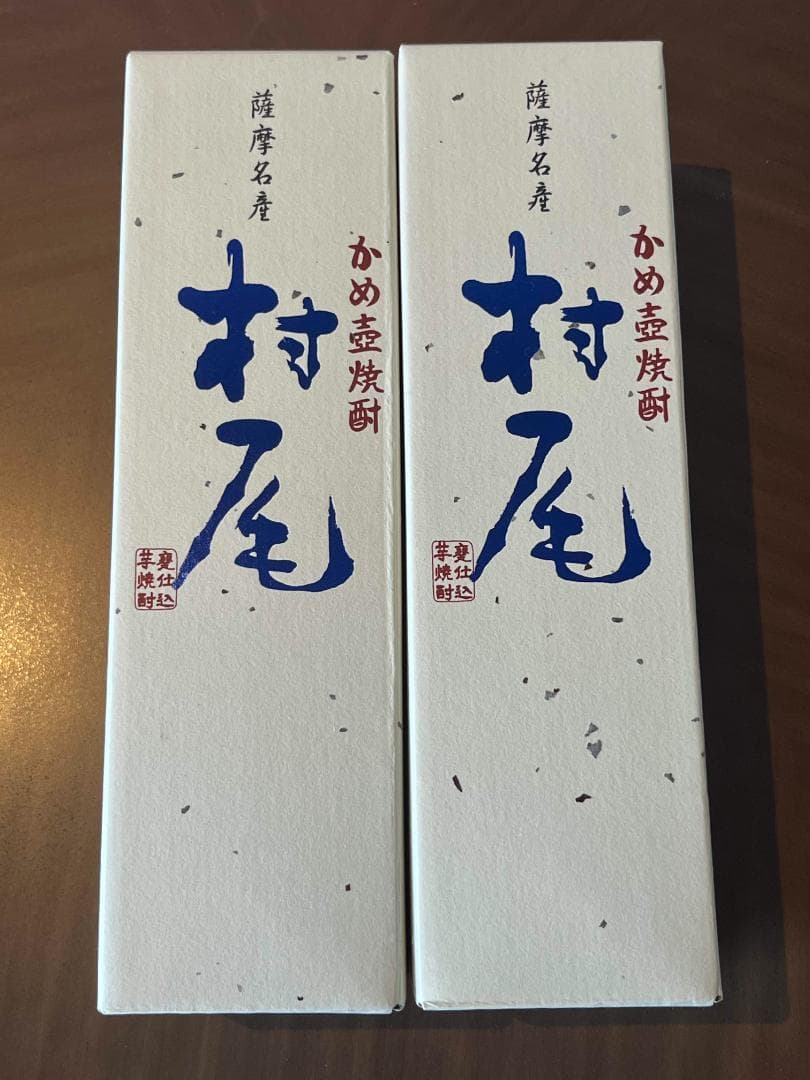 ANA　機内販売　村尾　750ml 　2本セット 村尾 ANA機内販売 750ml 2本セット ANA機内販売限定】村尾750ml 2本セット