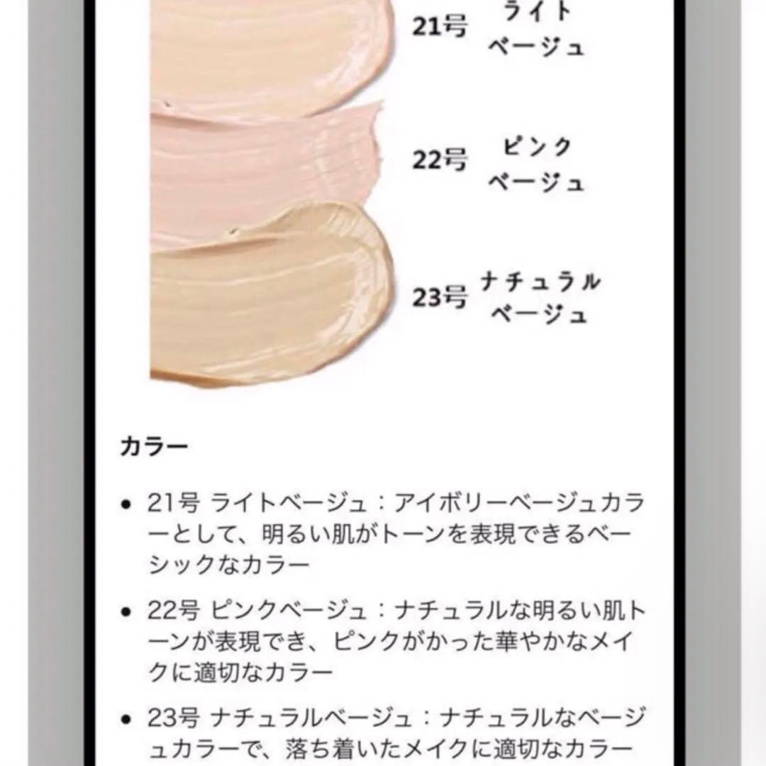 カバー力抜群❗️うる艶✨美人肌✨マジックスノー#21レフィル詰め替え