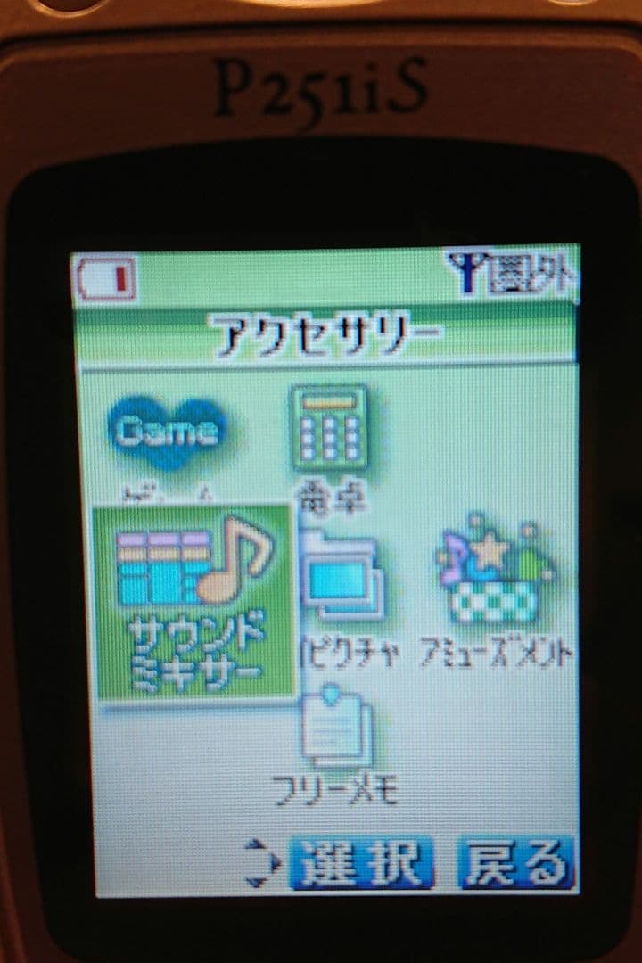 充電器セット レア 美品 ドコモ P251iS silver シルバー ガラケー