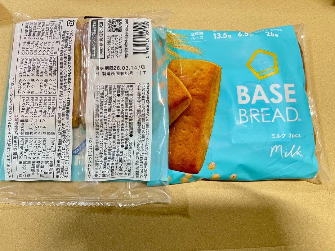 BASE BREAD新商品 お試し ベースブレッド5種類41袋。 - メルカリ