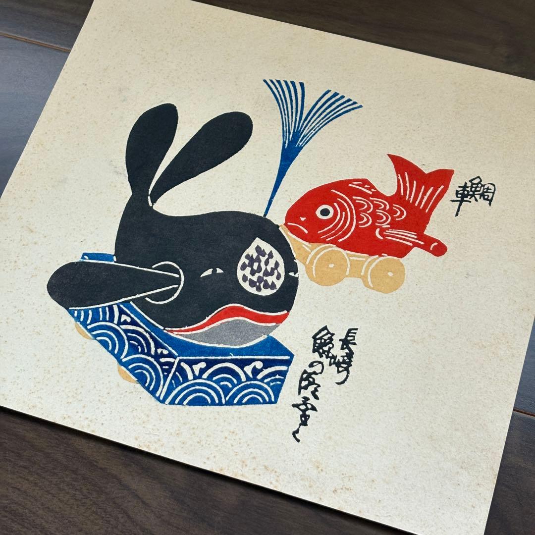 芹沢銈介　型染和紙　郷土土産7枚セット 芹沢銈介 型染和紙 郷土土産7枚セット - メルカリ