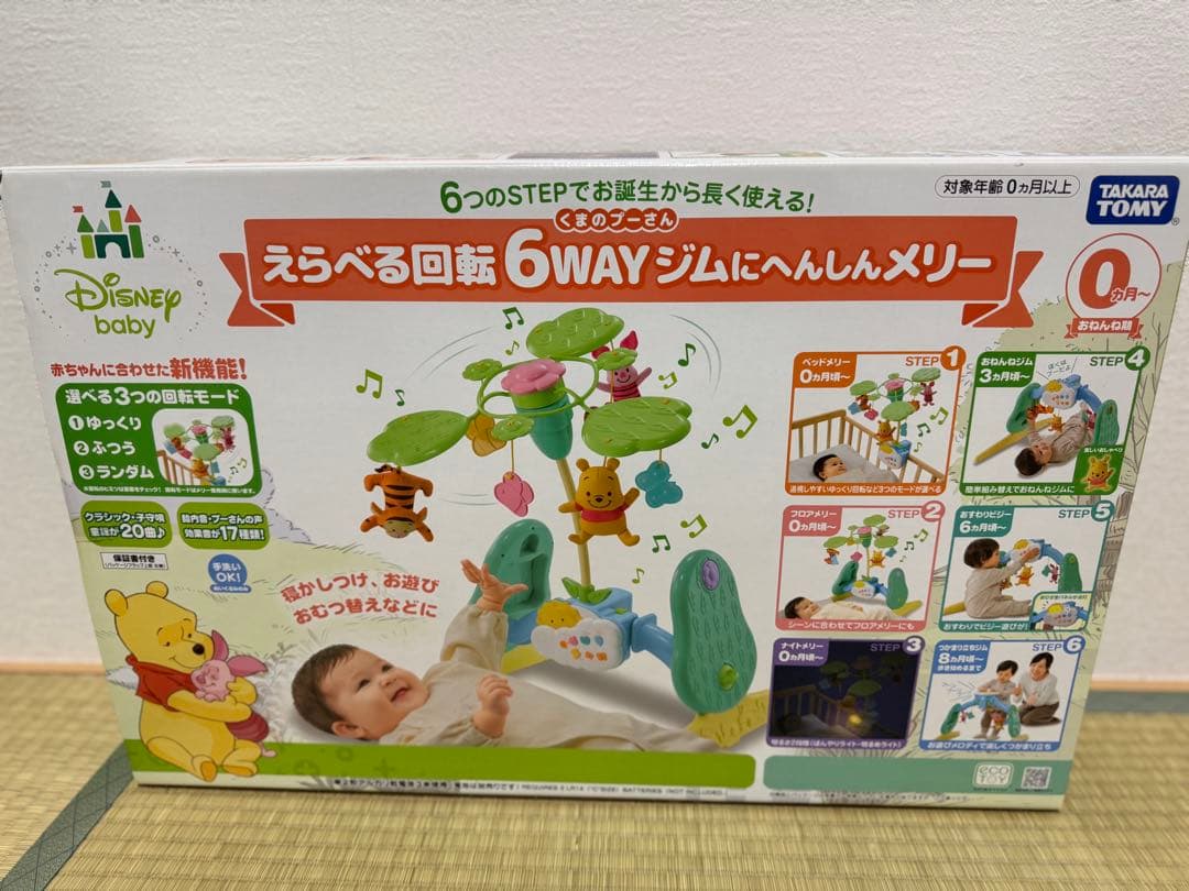 お値下げ！【極美品】プーメリーくまのプーさん6WAYジムメリー プーメリー 極美品✨選べる回転 6WAYジムにへんしんメリー くまのプー