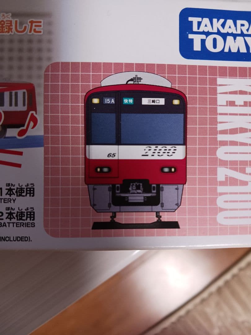プラレール 京急2100形 サウンド 未開封 ドレミ - メルカリ