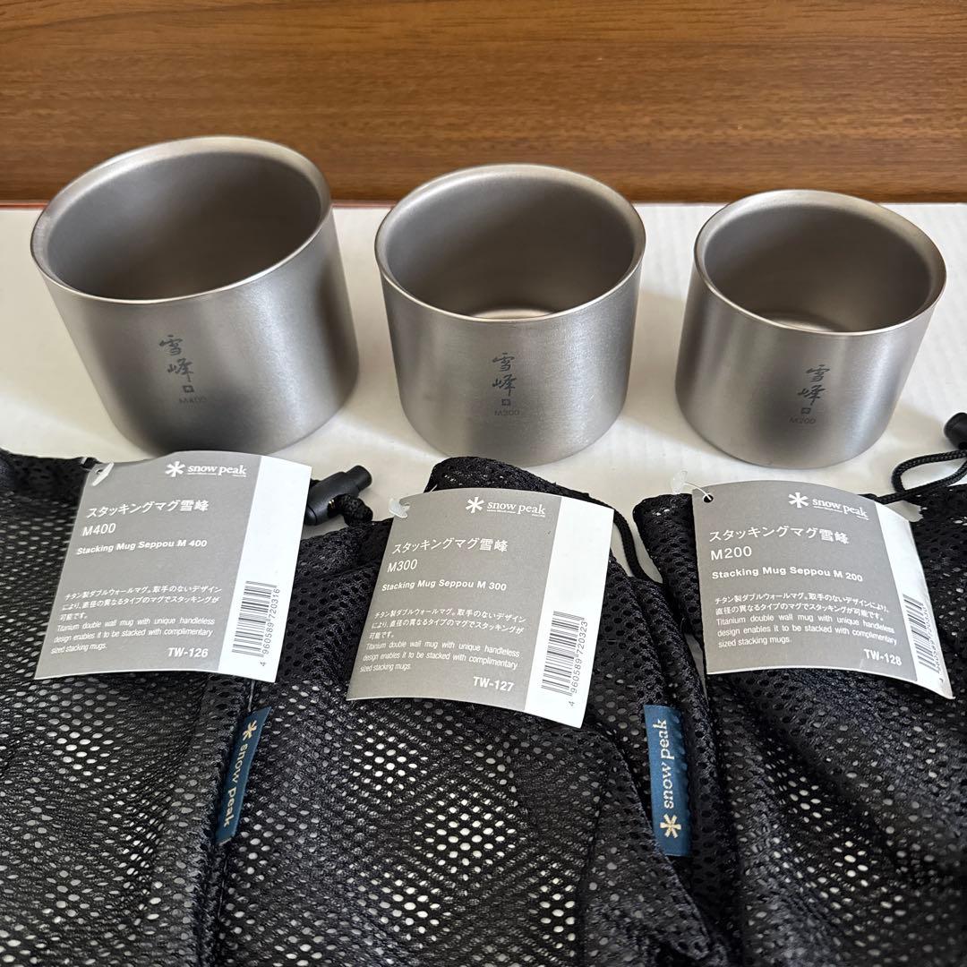 スノーピーク スタッキングマグ雪峰M200, 300, 400 3個セット - メルカリ
