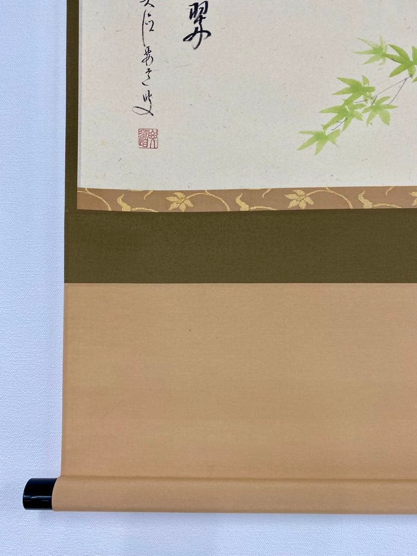 たい様専用 掛軸 茶掛 雪尾要道和尚筆【水上翠】青楓 画讃