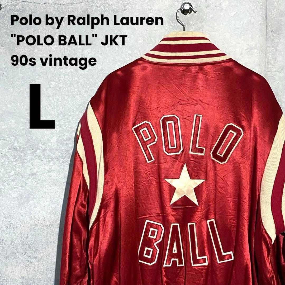 レア】美品90sポロラルフローレン POLO BALLサテンスタジャン 赤 L