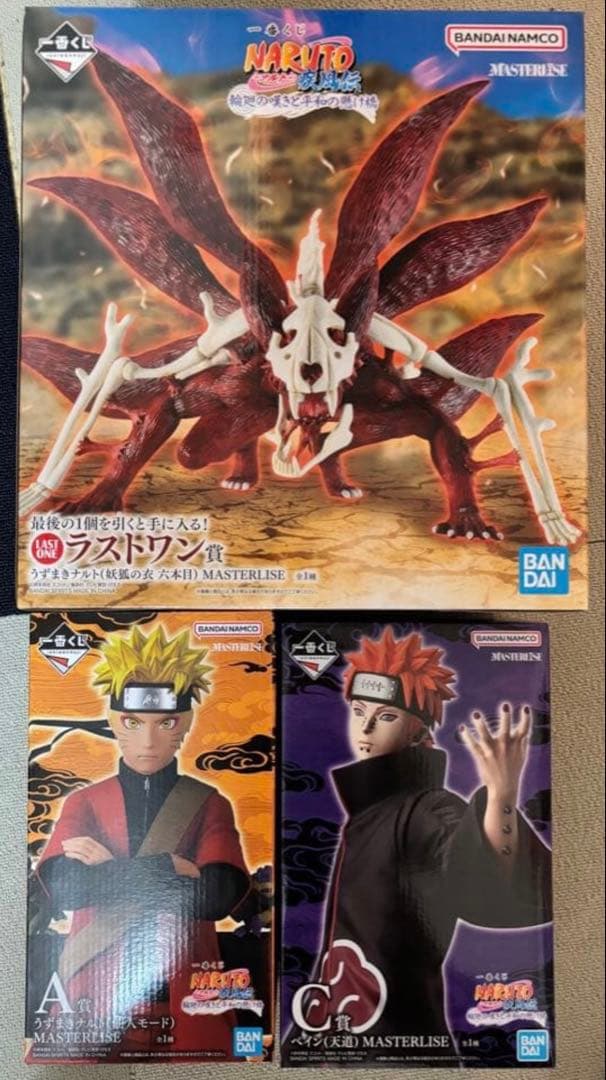 一番くじ　NARUTO -ナルト- 疾風伝　A,C,ラストワン賞