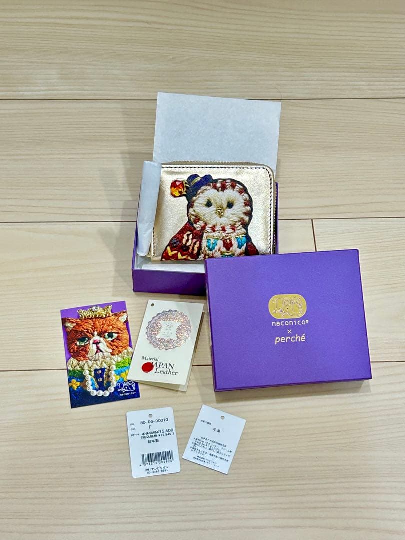 ペルケ perche/ naconico カードウォレット フクロウ ふくろう - メルカリ