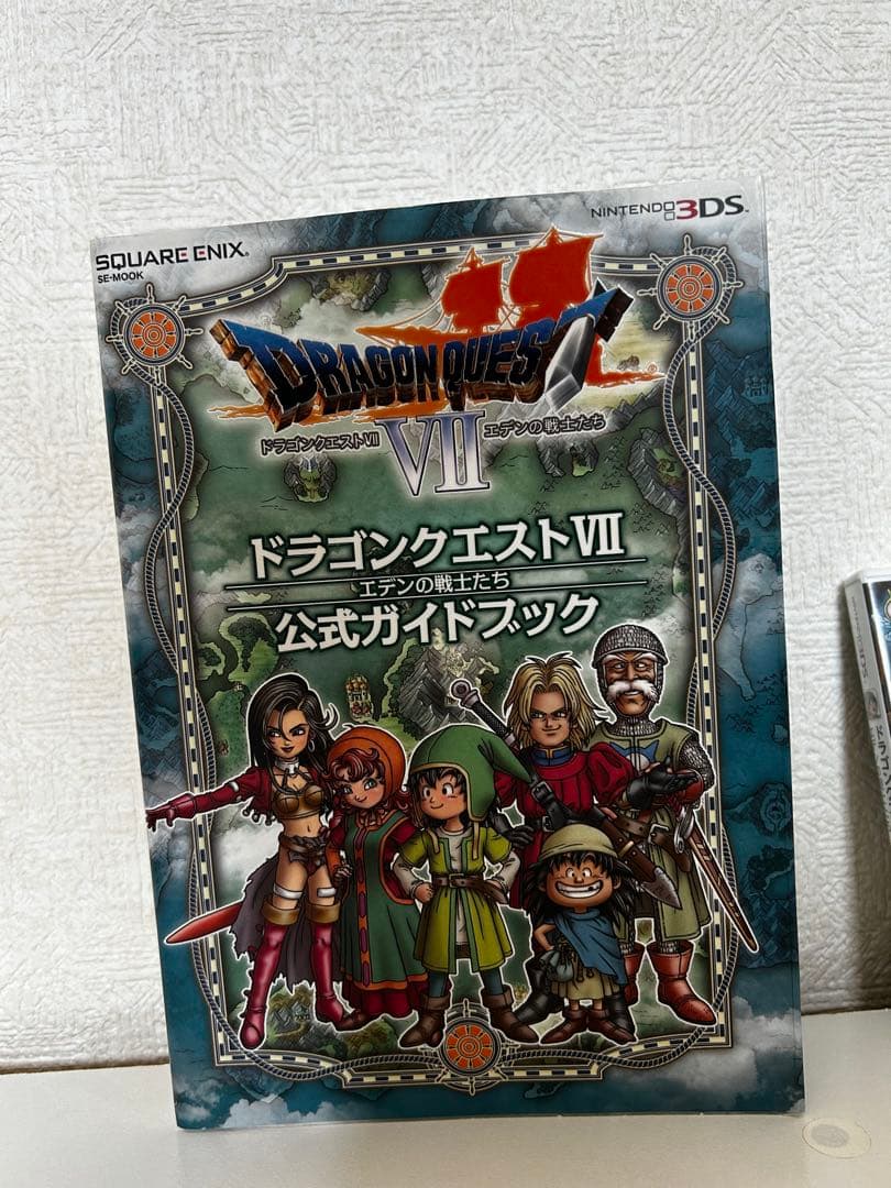 ニンテンドー3DS ソフト ドラクエⅦ公式ガイドブック、ソフトのセット
