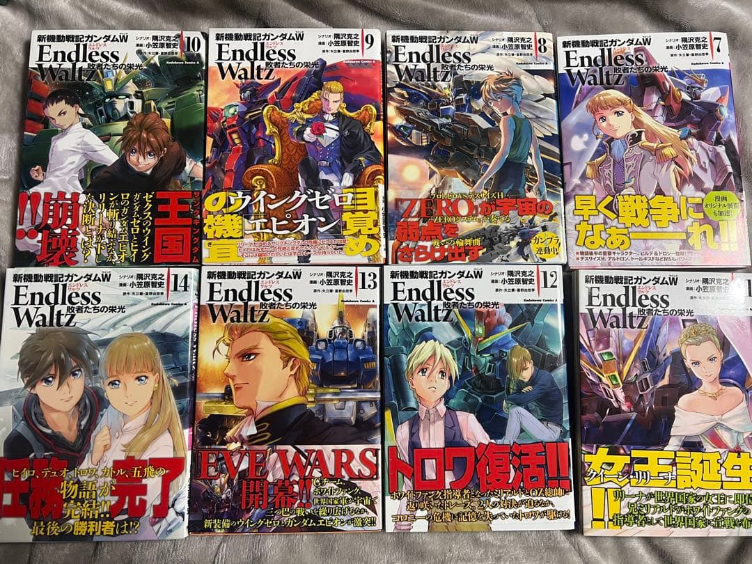 新機動戦記ガンダムW Endless Waltz 敗者たちの栄光　全初版セット Amazon.co.jp: 新機動戦記ガンダムW Endless Waltz 敗者たちの栄光(5