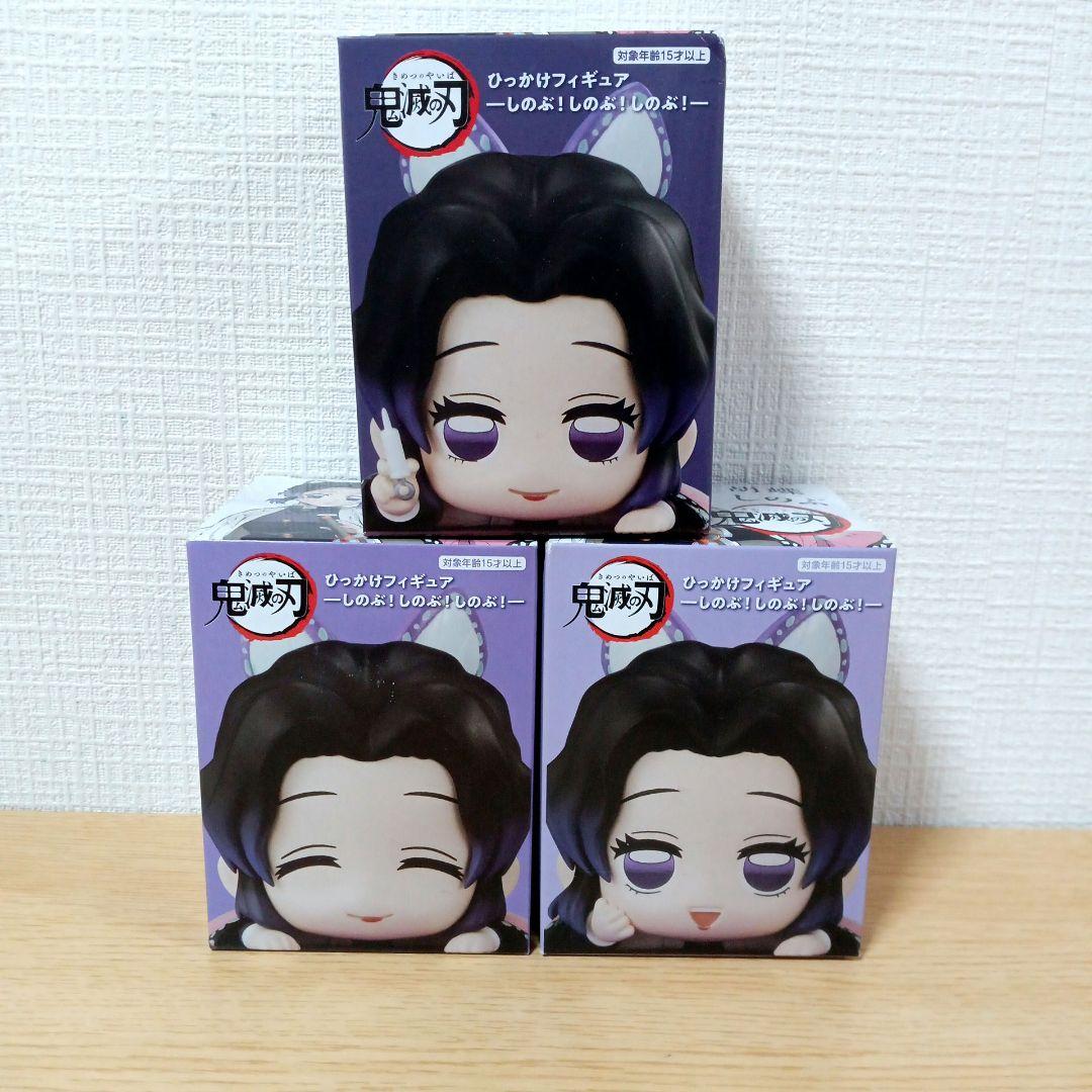 鬼滅の刃　胡蝶しのぶ　ひっかけフィギュア　全3種　コンプリートセット　フィギュア 楽天市場】鬼滅の刃ひっかけフィギュア しのぶ！しのぶ！しのぶ