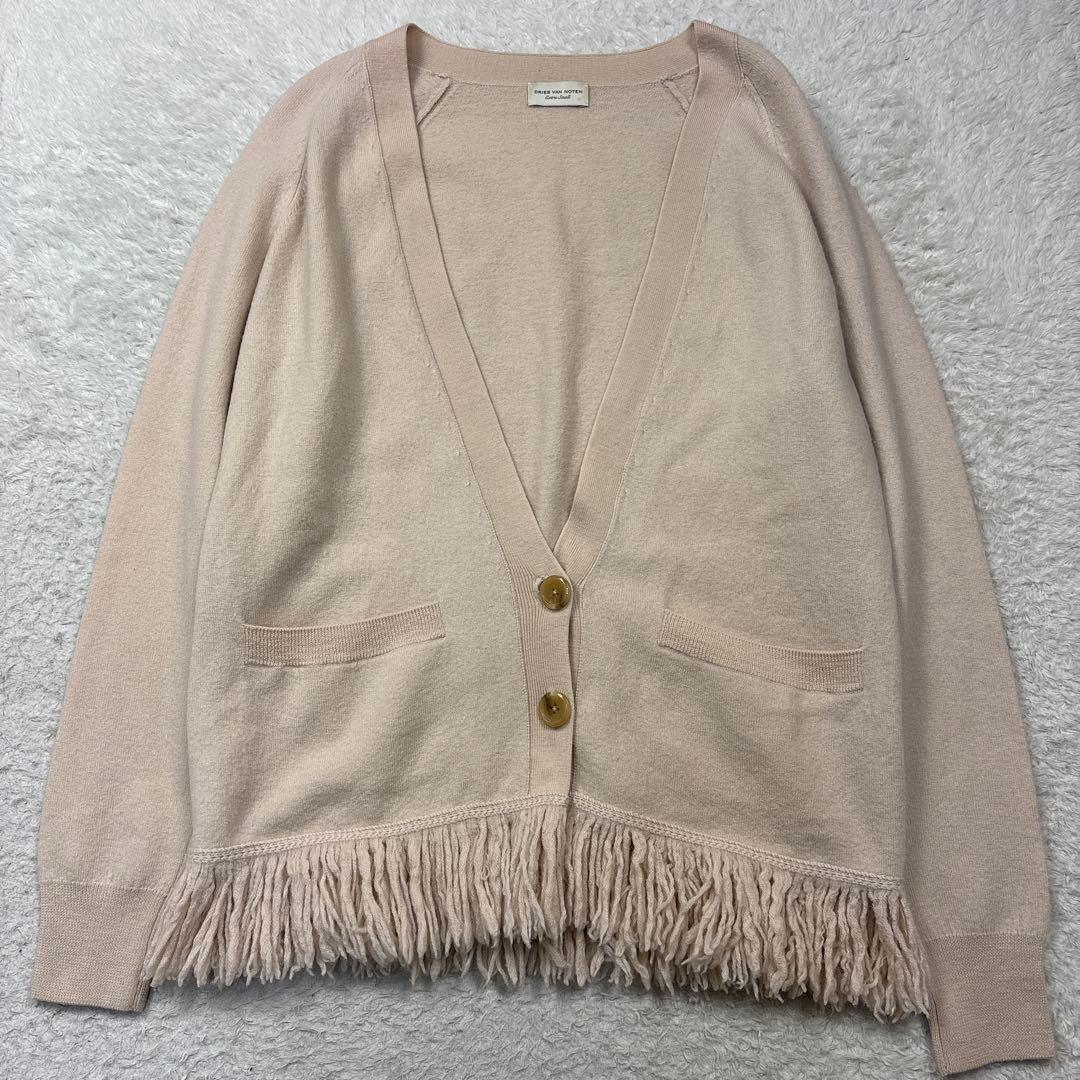 ドリスヴァンノッテン フリンジカーディガン メリノウール ベージュ