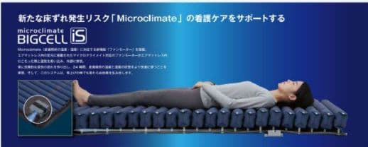 商談中販売不可マイクロクラメイトビッグセルアイズ エアマットレス CR