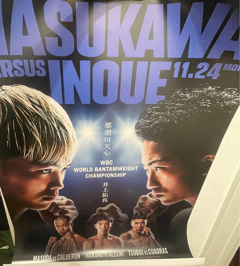 那須川天心 vs 井上拓真　非売品特大ポスター　サイン入り T*3様 那須川天心 vs 井上拓真 非売品特大ポスター サイン入り73