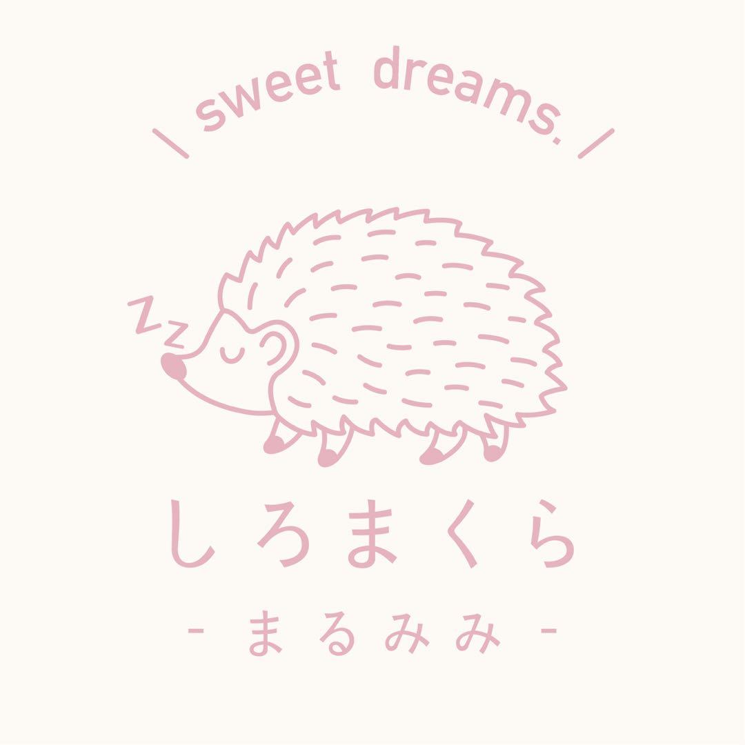 しろまくら　しろみみ　抱き枕　本体 まるみみ【抱き枕本体】 ｜しろもうふ - オリジナル抱き枕カバー