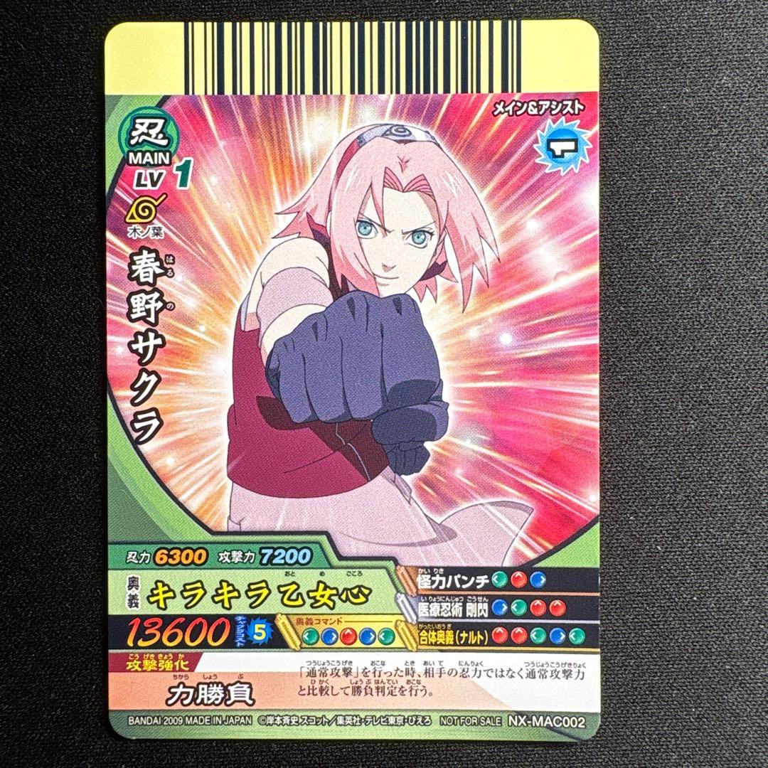 ナルティメットクロス はたけカカシ 春野サクラ 他 プロモ レア セット