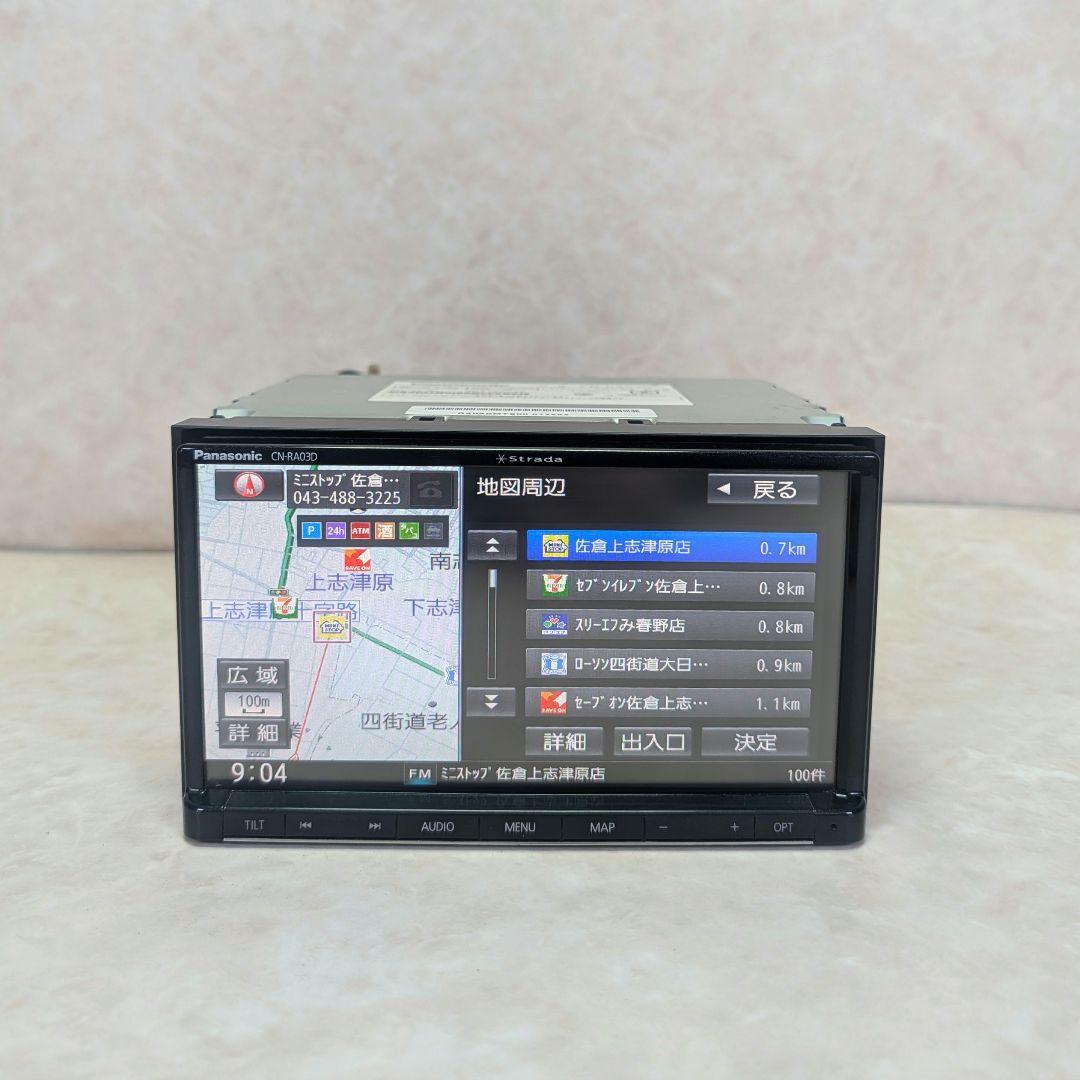 パナソニック ストラーダ ナビ フルセグ テレビ☆CN-RA03D☆Strada