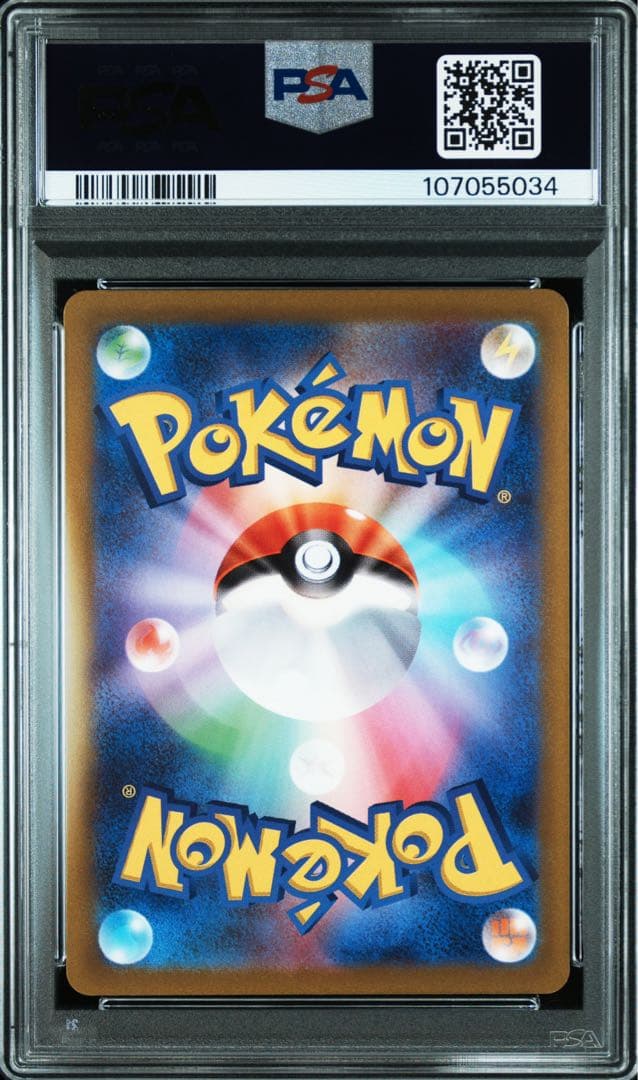 コイキング ar psa10