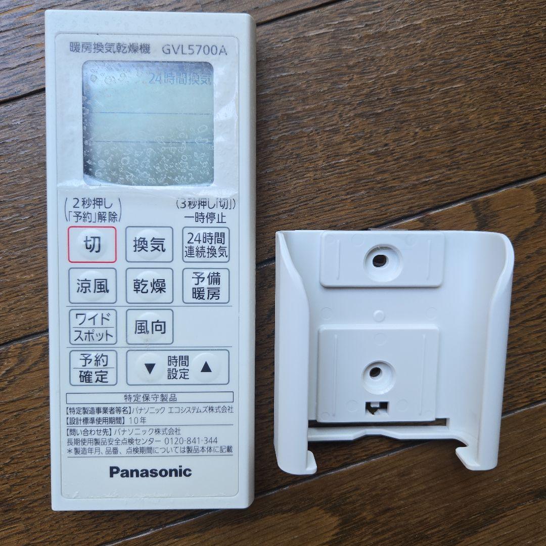 パナソニック 暖房換気乾燥機 リモコン GVL5700A - メルカリ