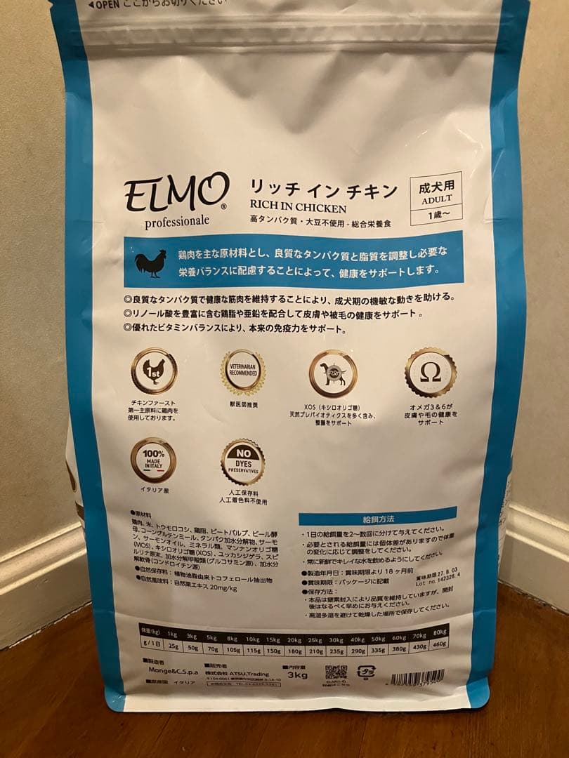 ELMO リッチインチキン ドライフード 3kg - メルカリ