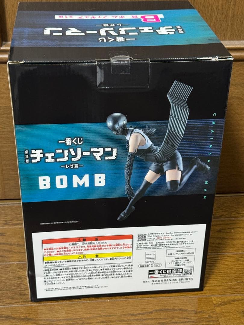 一番くじ チェンソーマン レゼ篇 B賞 ボム フィギュア - メルカリ