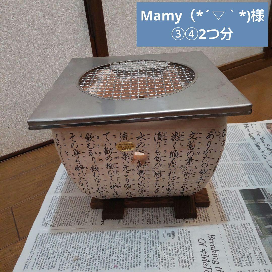 ③④新品未使用 飛騨こんろ 7号 陶器製 四角形 七輪 網 木製敷き付 2026年最新】飛騨こんろの人気アイテム - メルカリ