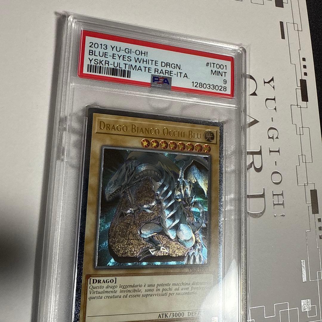 遊戯王　青眼の白龍　レリーフ 遊戯王 青眼の白龍 レリーフ アルティメットレア 美品 青艶 1枚の通販