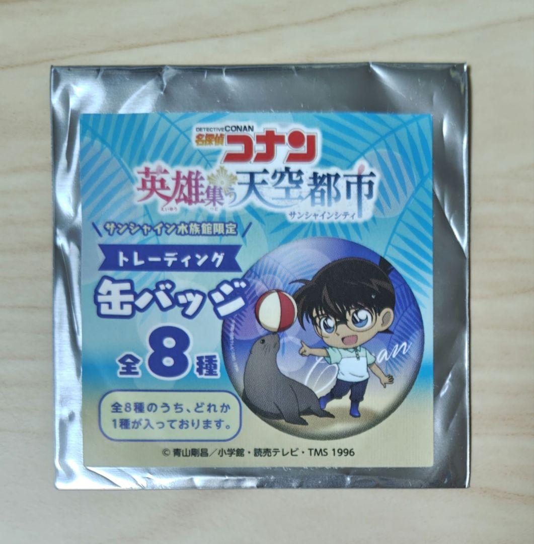 名探偵コナン サンシャイン 水族館 英雄集う天空都市 缶バッジ 松田陣