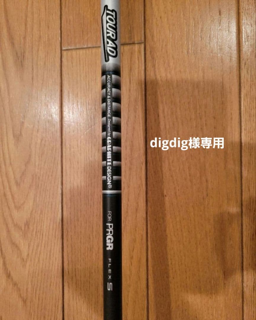 プロギア用　ツアーAd 楽天市場】グラファイトデザイン ツアーAD PT プロギア ドライバー