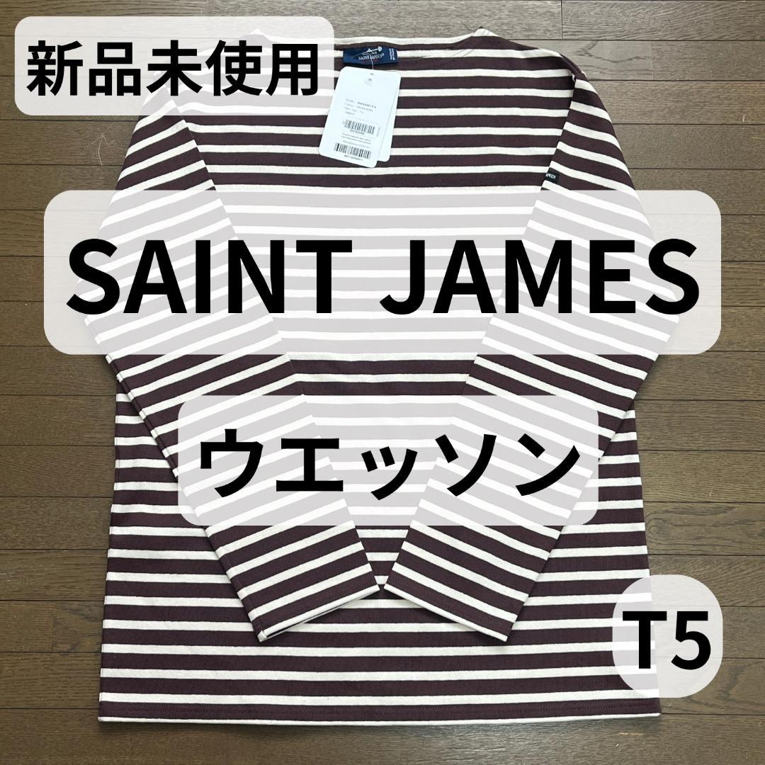 新品・T5】セントジェームス ウエッソン CACAO/ECRU 2020年購入 - メルカリ