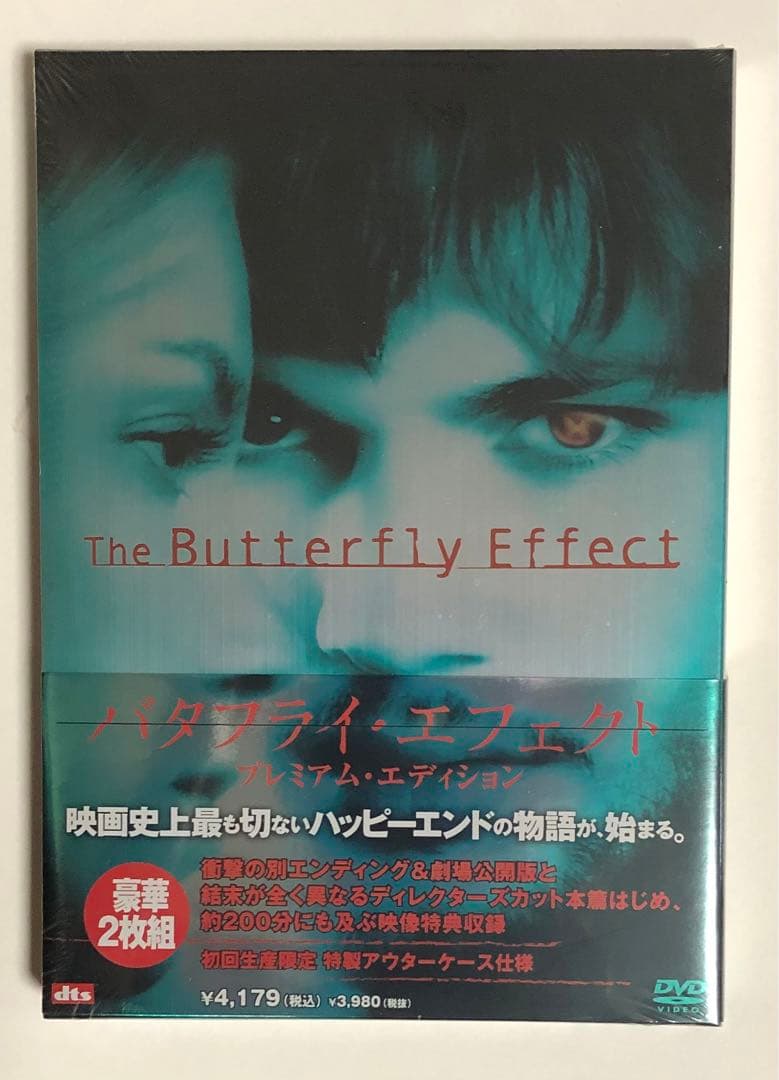 バタフライ・エフェクト プレミアム・エディション('03米)〈2枚組〉 未