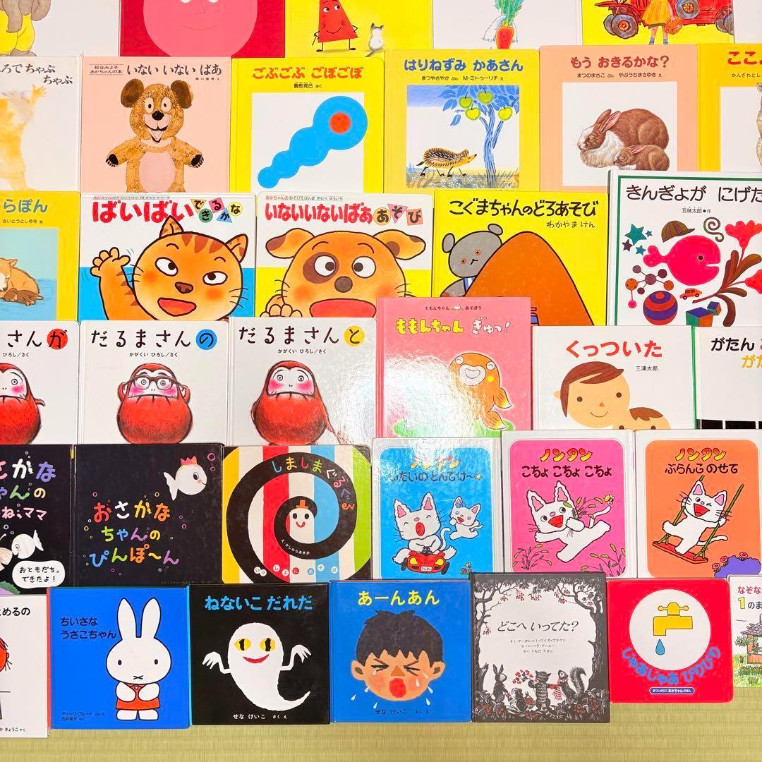 012歳～ くもん推薦図書など 赤ちゃんからの絵本まとめ売り50冊 セット