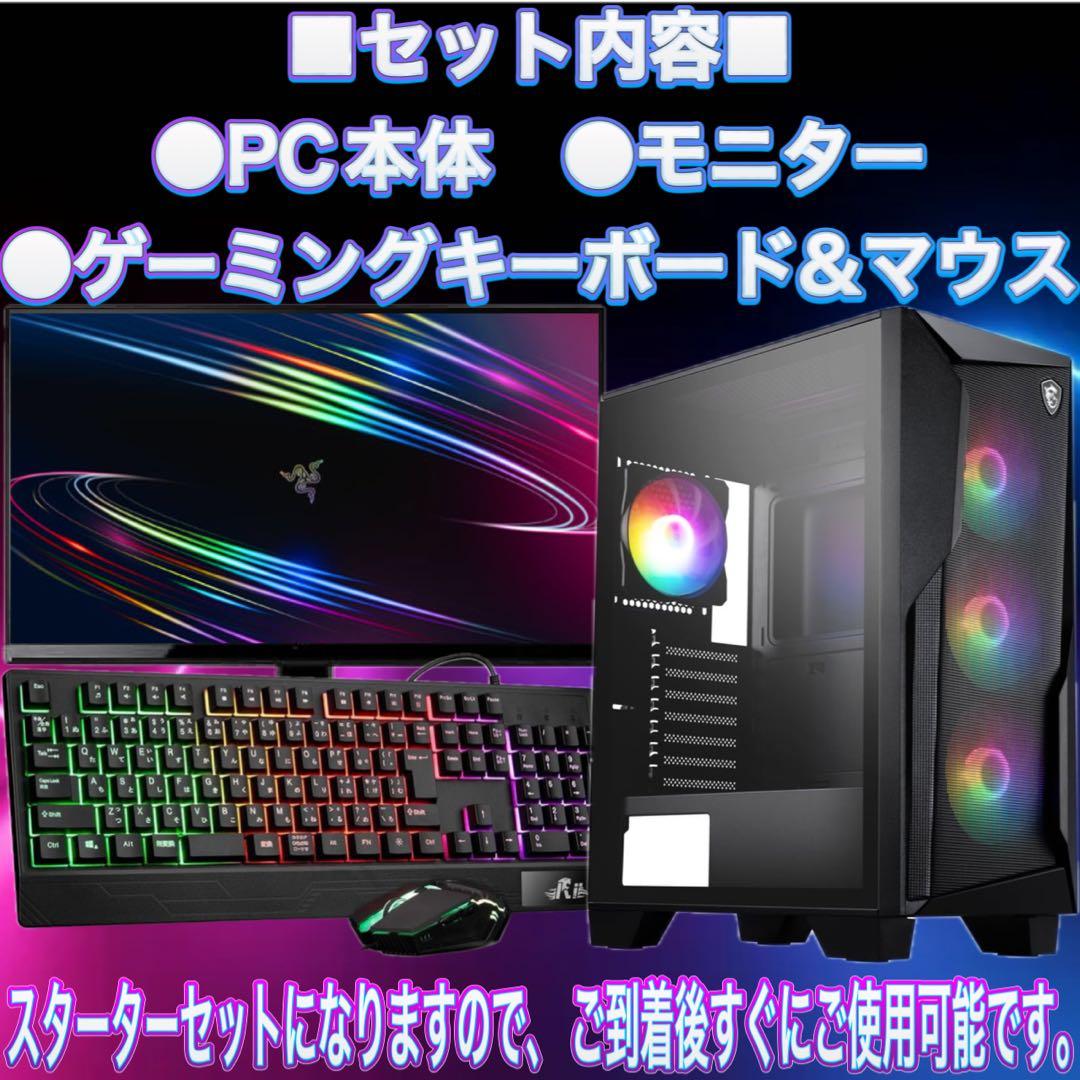 格安】SSSランクi7&RTX4060搭載ゲーミングPCフルセット - メルカリ